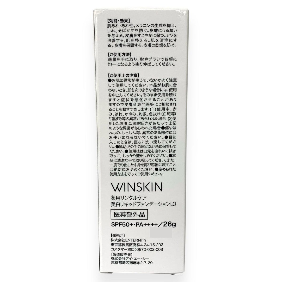WINSKIN 薬用リンクルケア 美白リキッドファンデーション LO 26g