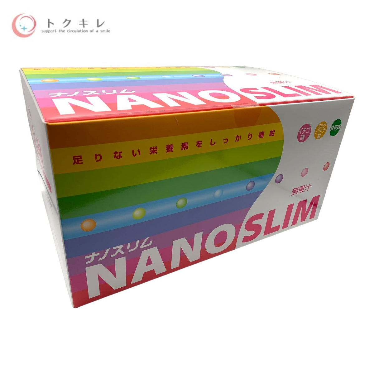 日本直販総本社 ナノスリム 20g×20袋×3種 (イチゴ味・ミルクバナナ味・抹茶味)