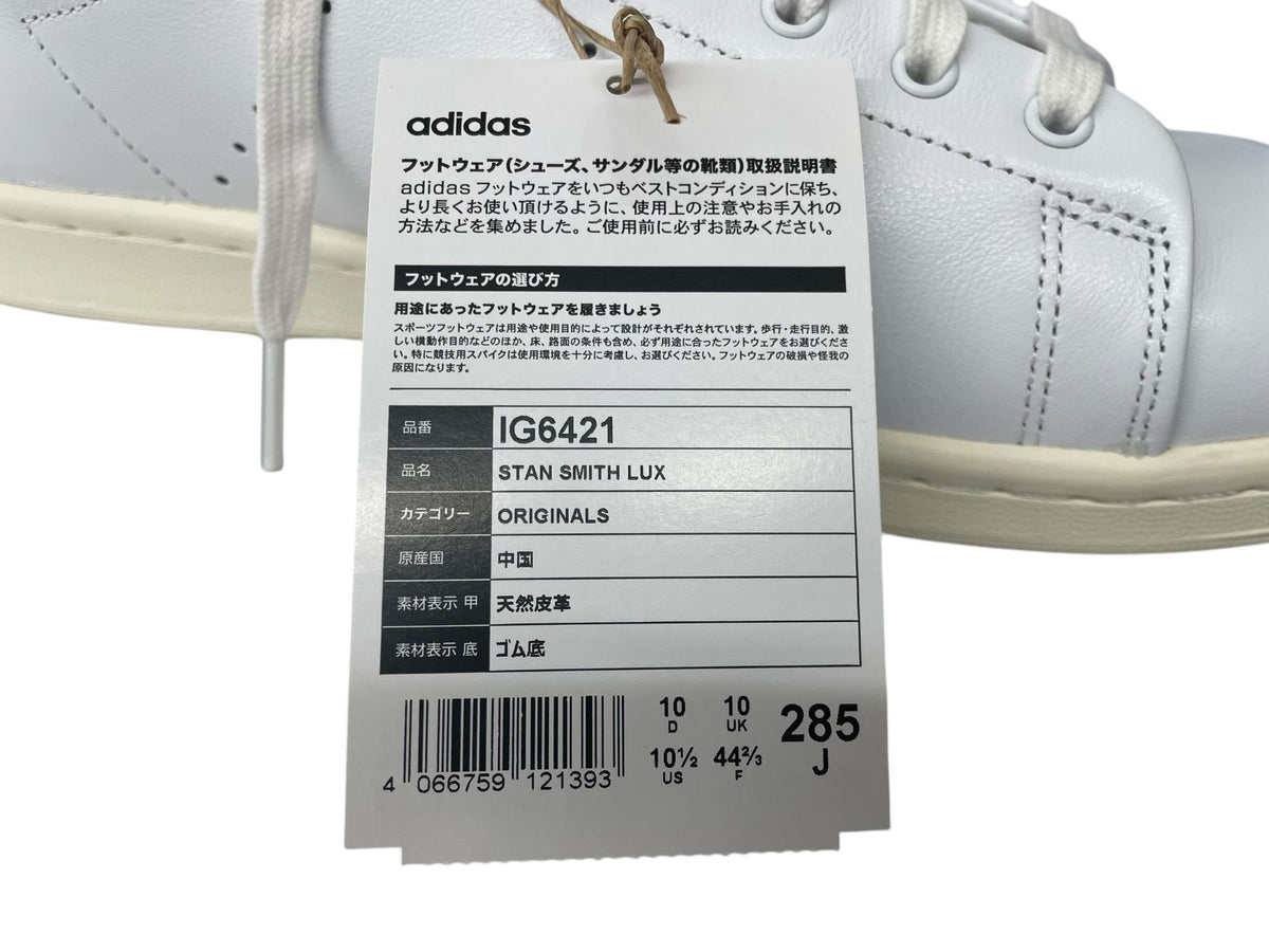adidas アディダス STAN SMITH スタンスミス LUX ホワイト IG6421 28.5cm (W)
