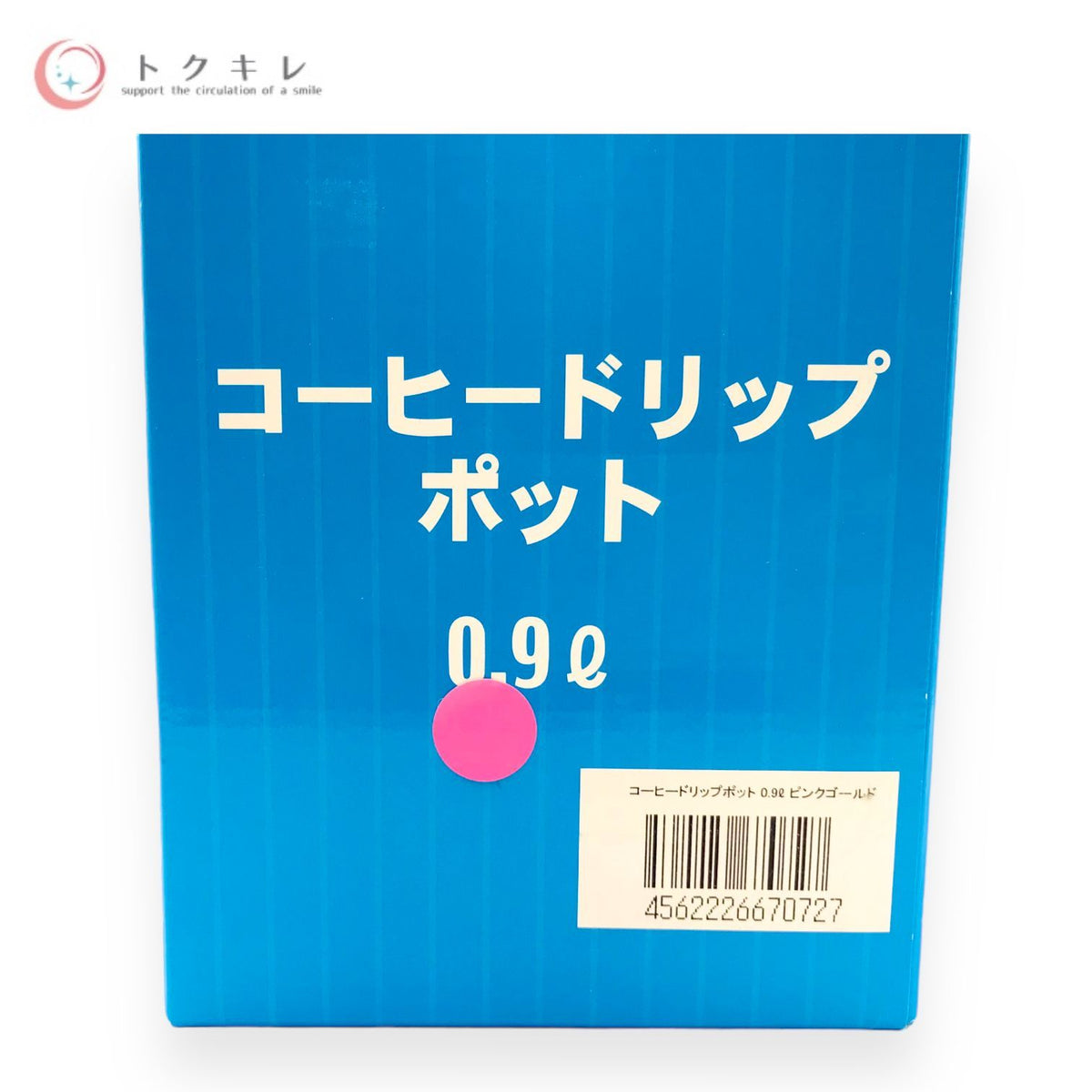 タカヒロ コーヒードリップポット 0.9L ピンクゴールド