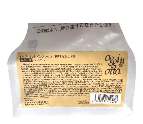 oggi otto オッジィオット インプレッシブPPTセラム SS スムース (シャンプー) 700ml レフィル
