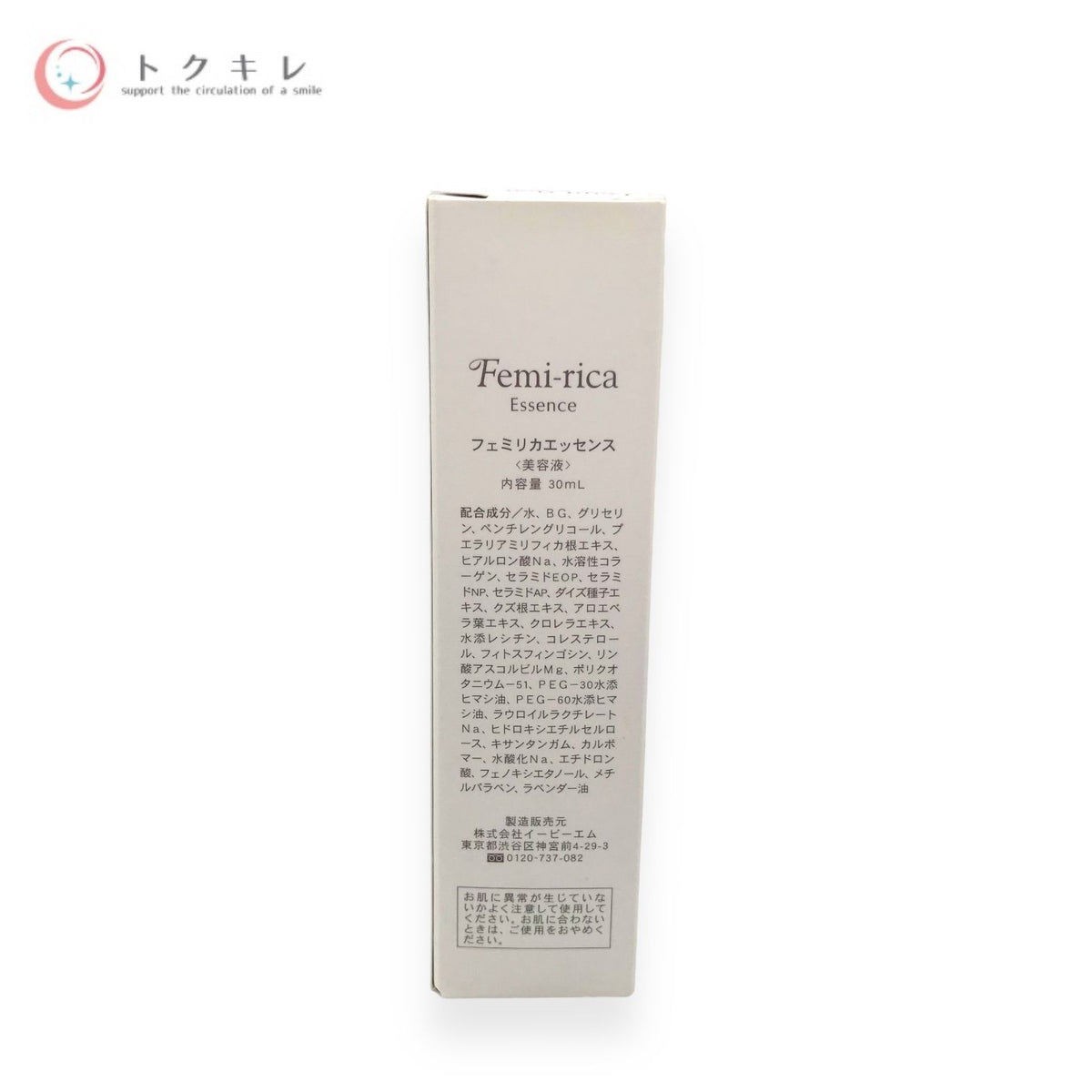 イービーエム フェミリカエッセンス 30ml