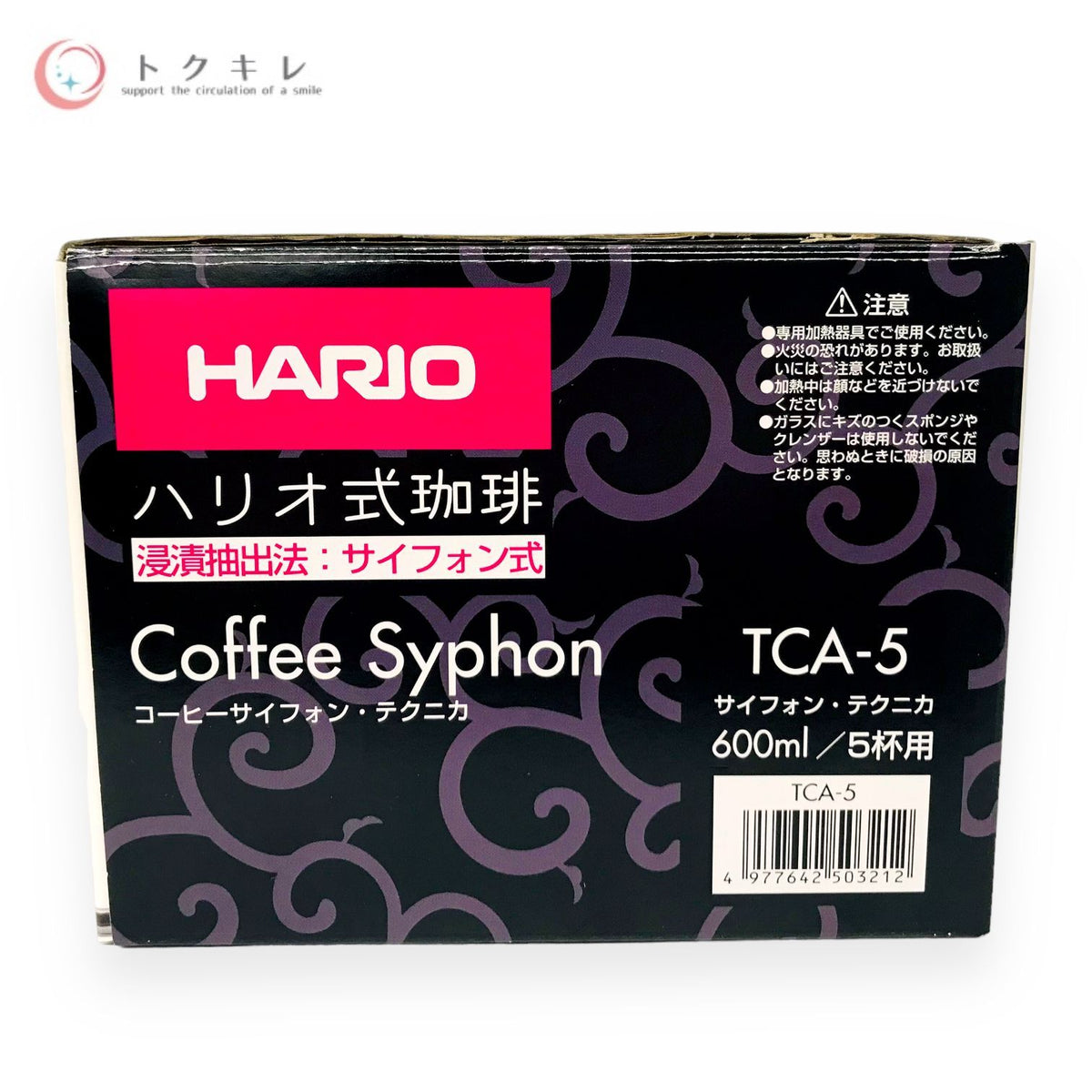 HARIO コーヒーサイフォン テクニカ 品番TCA5
