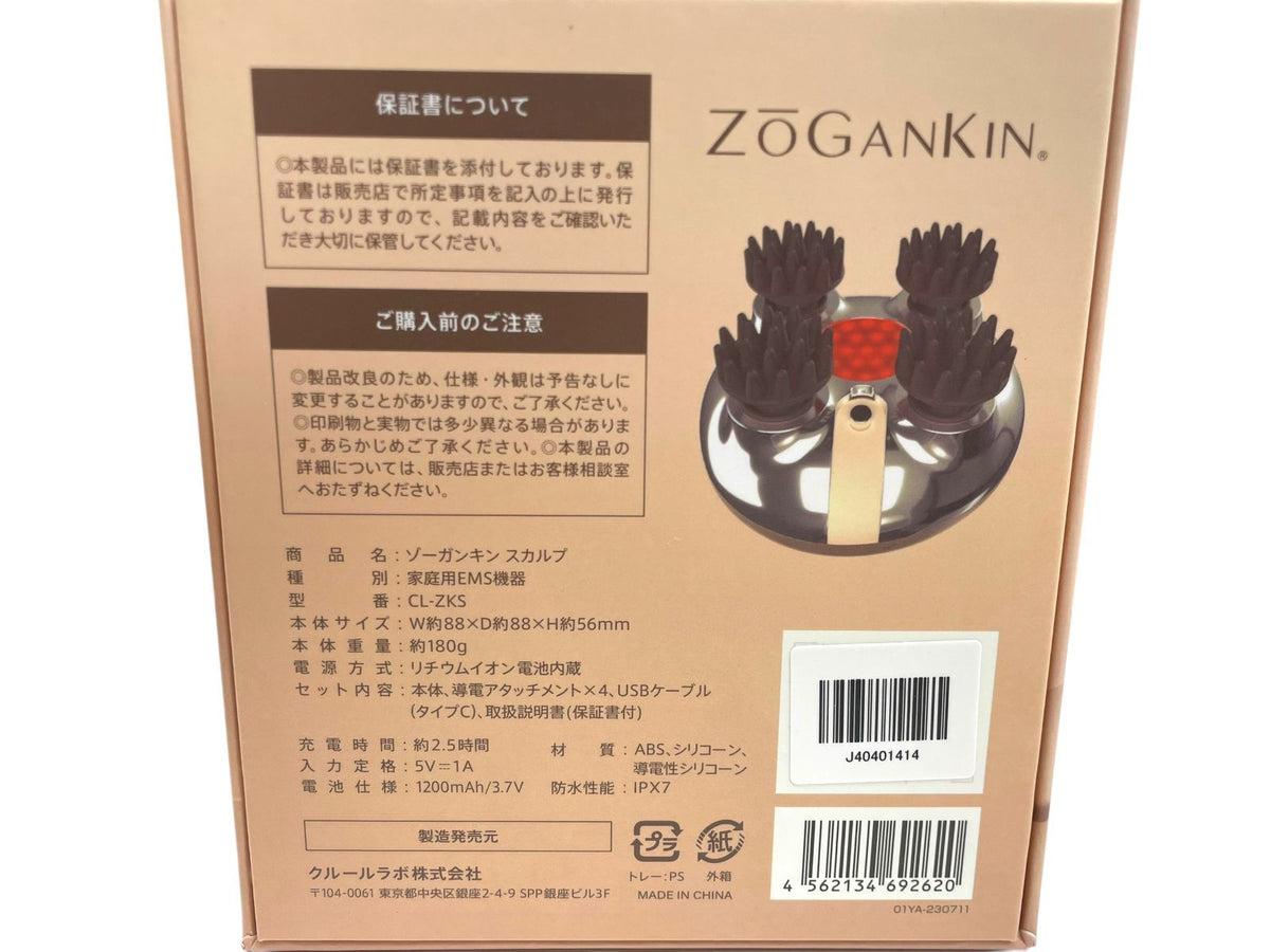 クルールラボ ゾーガンキン スカルプ