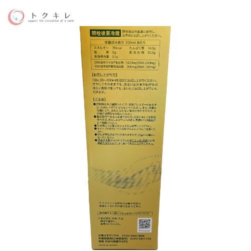 フォーデイズ 核酸ドリンク ナチュラル DNコラーゲン DNA+RNA 720ml 2本セット