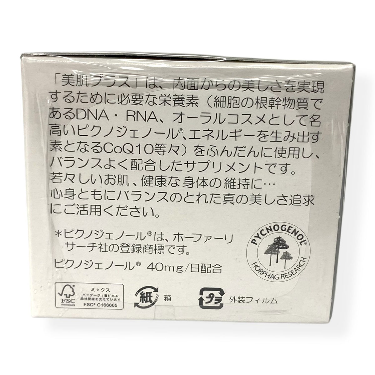 ドクターリセラ 美肌プラス 6粒×30包入 (30日分)