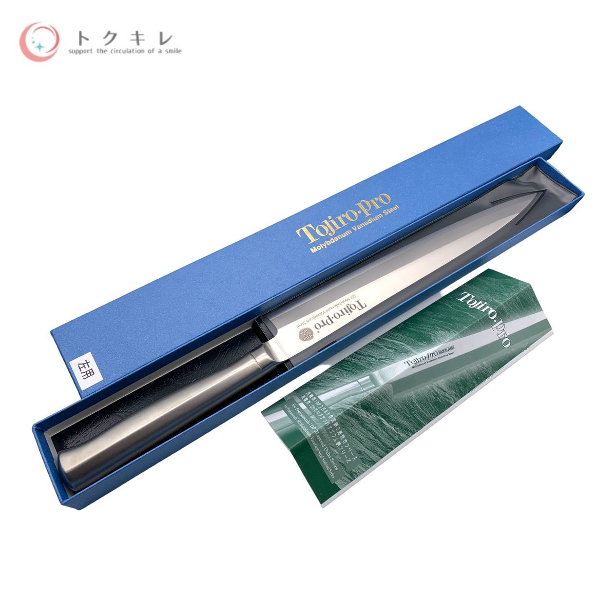 藤次郎 F-623L TOJIRO PRO 左用柳刃包丁 270mm SDモリブデンバナジウム鋼