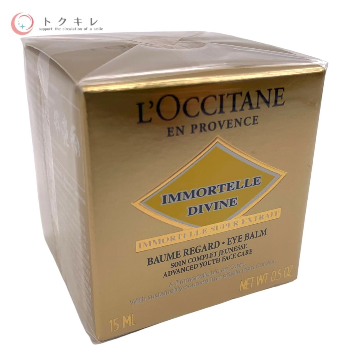 ロクシタン イモーテル ディヴァインアイバーム a 15ml (IM ディヴァインアイバーム a) (目もと用クリーム)
