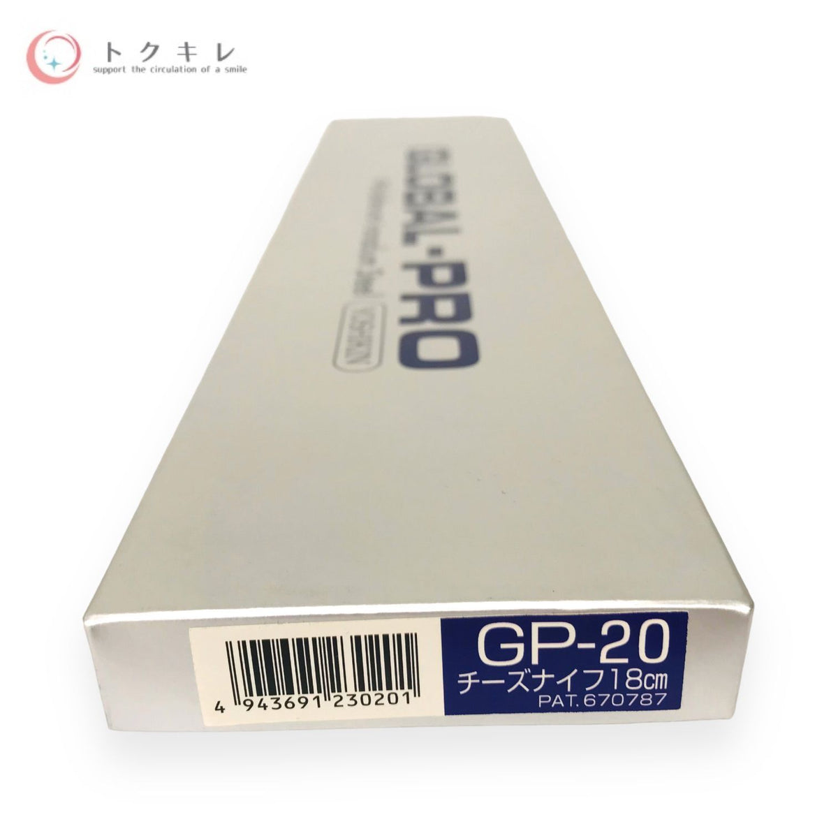 YOSHIKIN GROBAL-PRO チーズナイフ 18cm GP-20