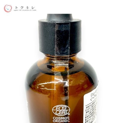 ジョンマスターオーガニック AR オイル N 59ml (アルガン)