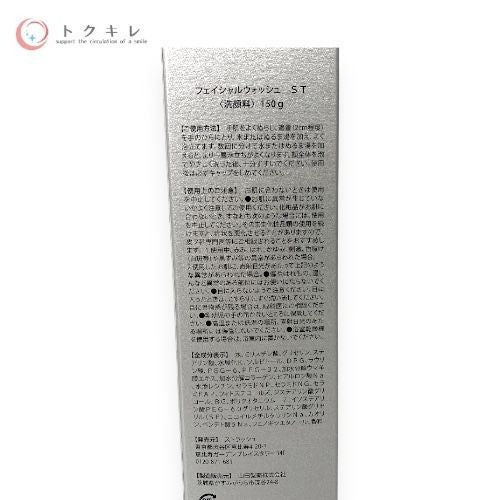 HADA TERASU (ハダテラス) フェイシャルウォッシュ ST 150g