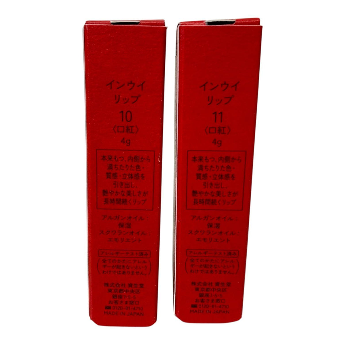 資生堂（Shiseido） インウイ メイクアップ 4点セット