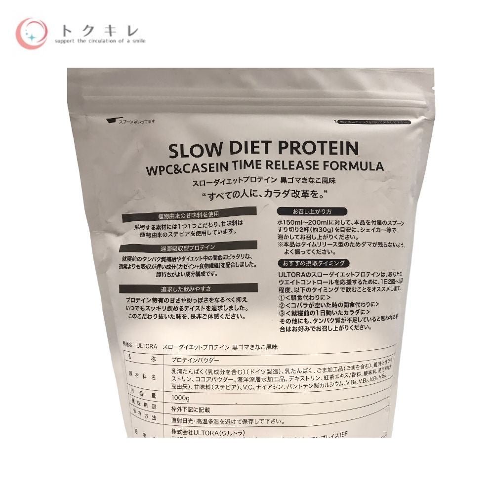 ULTORA ウルトラ スロー ダイエット プロテイン 1kg 黒ごまきなこ風味