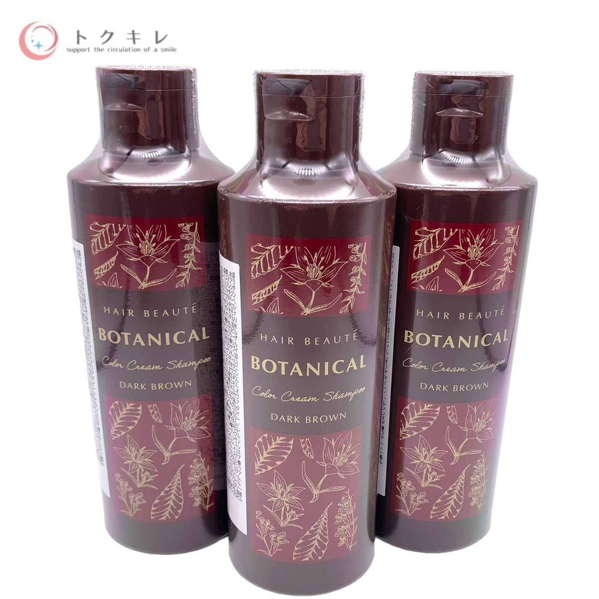 フューチャーラボ ヘアボーテ ボタニカルカラークリームシャンプー ダークブラウン (ヘアシャンプー・染毛料) 200ml 3点セット