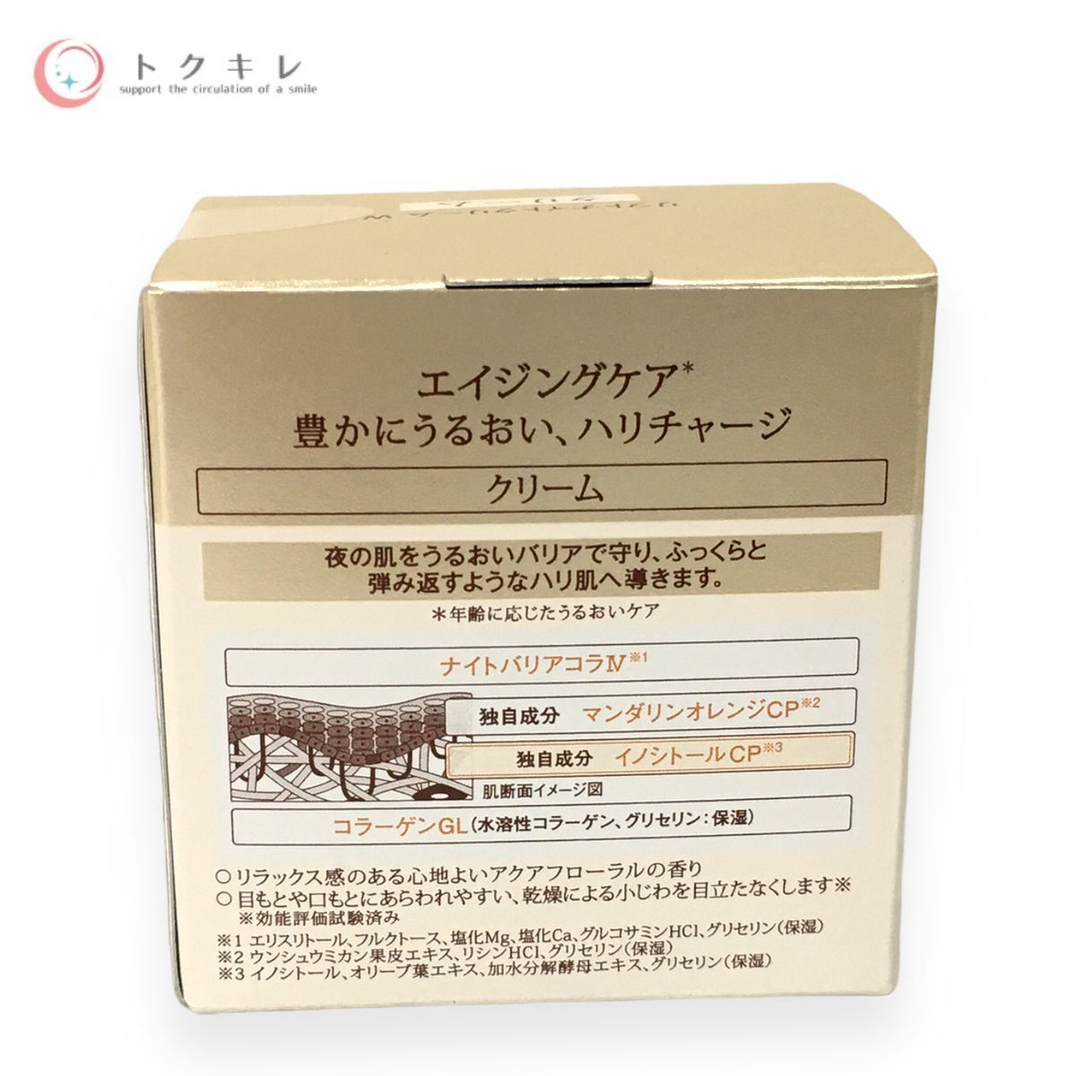 エリクシール シュペリエル リフトナイトクリーム W 40g