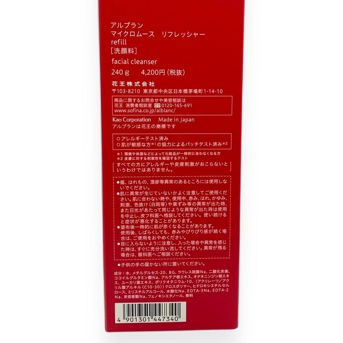花王 アルブラン マイクロムース リフレッシャー レフィル 240g