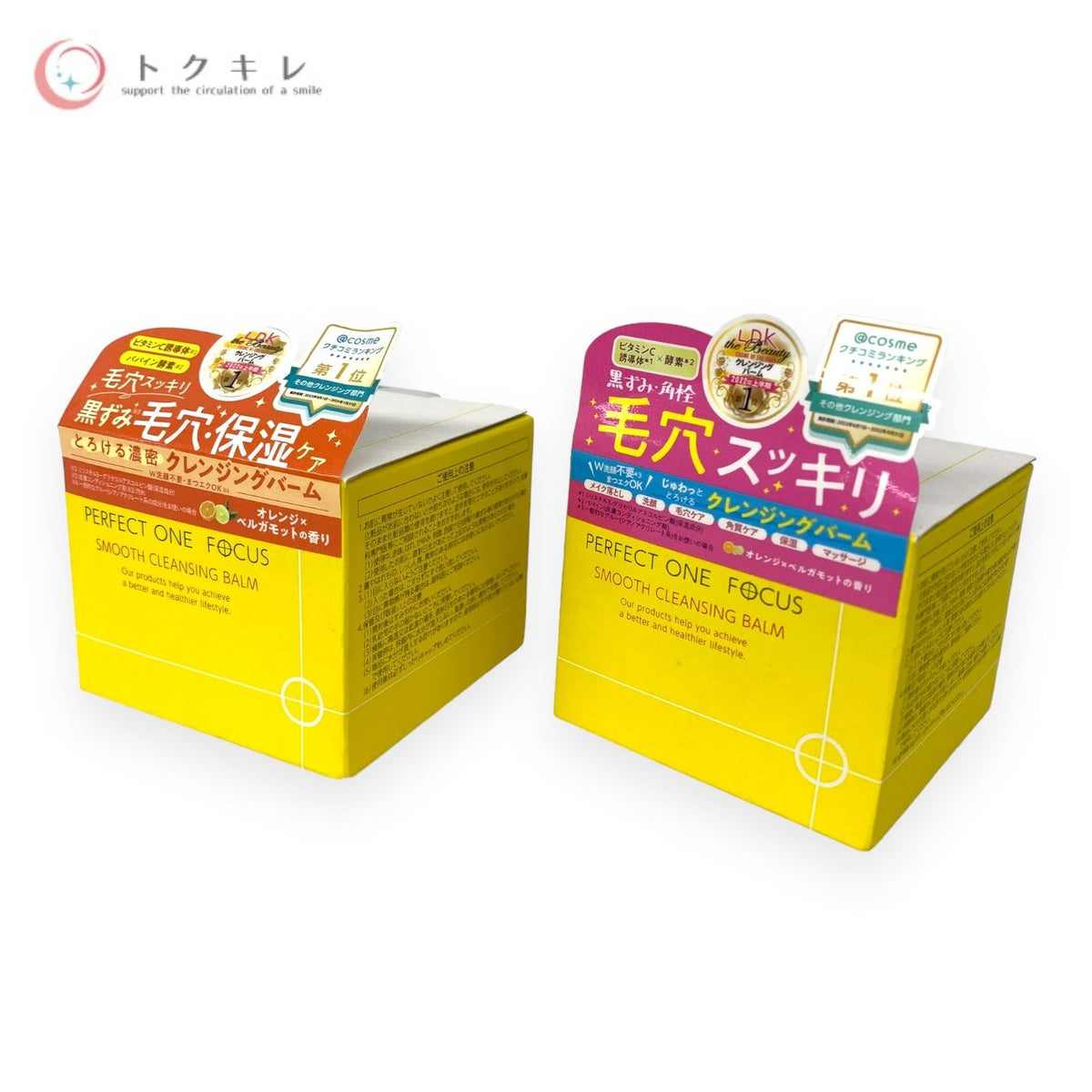 新日本製薬 パーフェクトワン フォーカス スムースクレンジングバーム (クレンジング / 洗顔) 75g オレンジとベルガモットの香り 2点セット