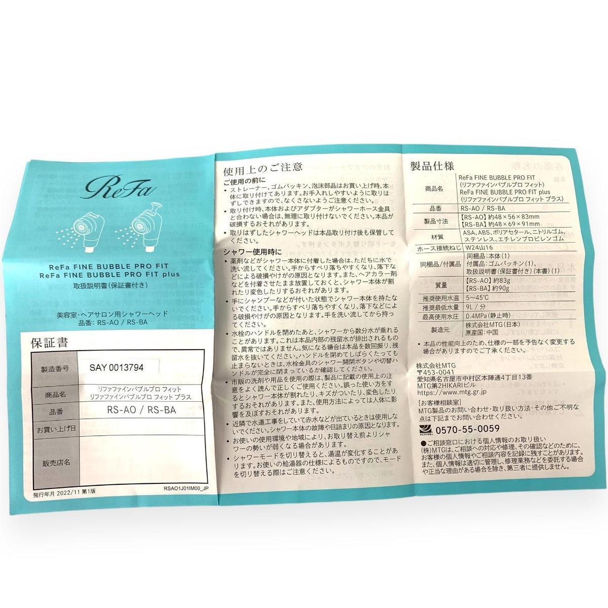 MTG リファ ファインバブル プロフィット RS-AO-00A