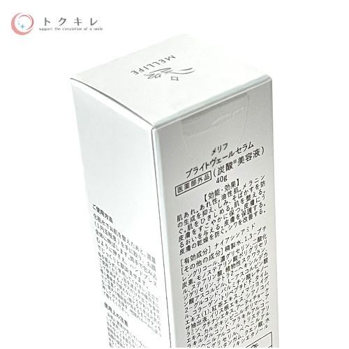 mellife（メリフ） ブライトヴェールセラム 40g ×7本セット