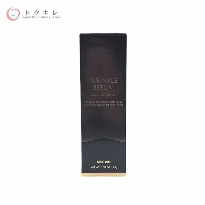 ノエビア リンクルセラム 45g