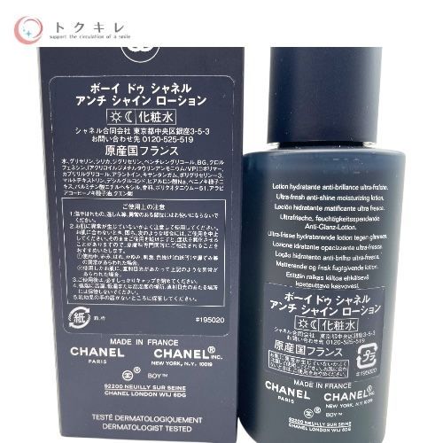 CHANEL シャネル ボーイ ドゥ シャネル アンチ シャイン ローション (化粧水) 100ml