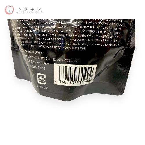 B.VALANCE VR クロクリームシャンプー 400g #ナチュラルブラック