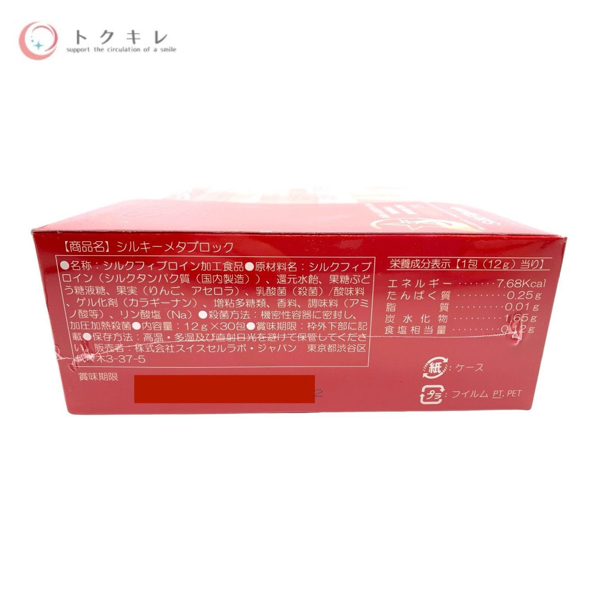 スイスセルラボジャパン シルキーメタブロック 12g×30包入