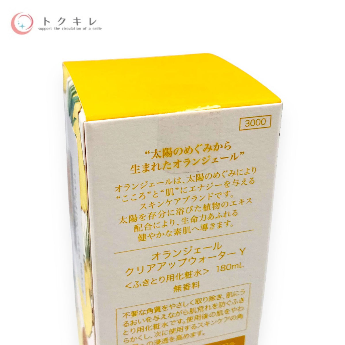 オッペン化粧品 オランジェール クリアアップウォーター Y 180ml