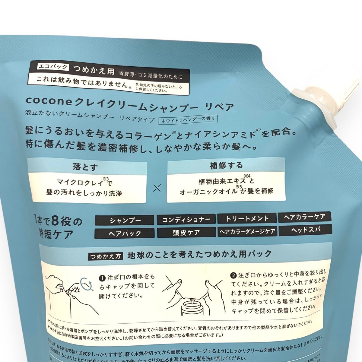 はぐくみプラス cocone クレイクリームシャンプー リペア つめかえ用 400g