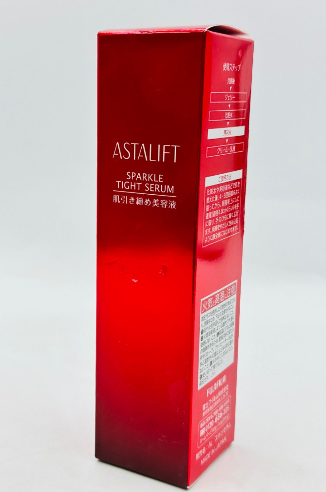 富士フィルム アスタリフト スパークル タイト セラム 50g (肌引き締め美容液)