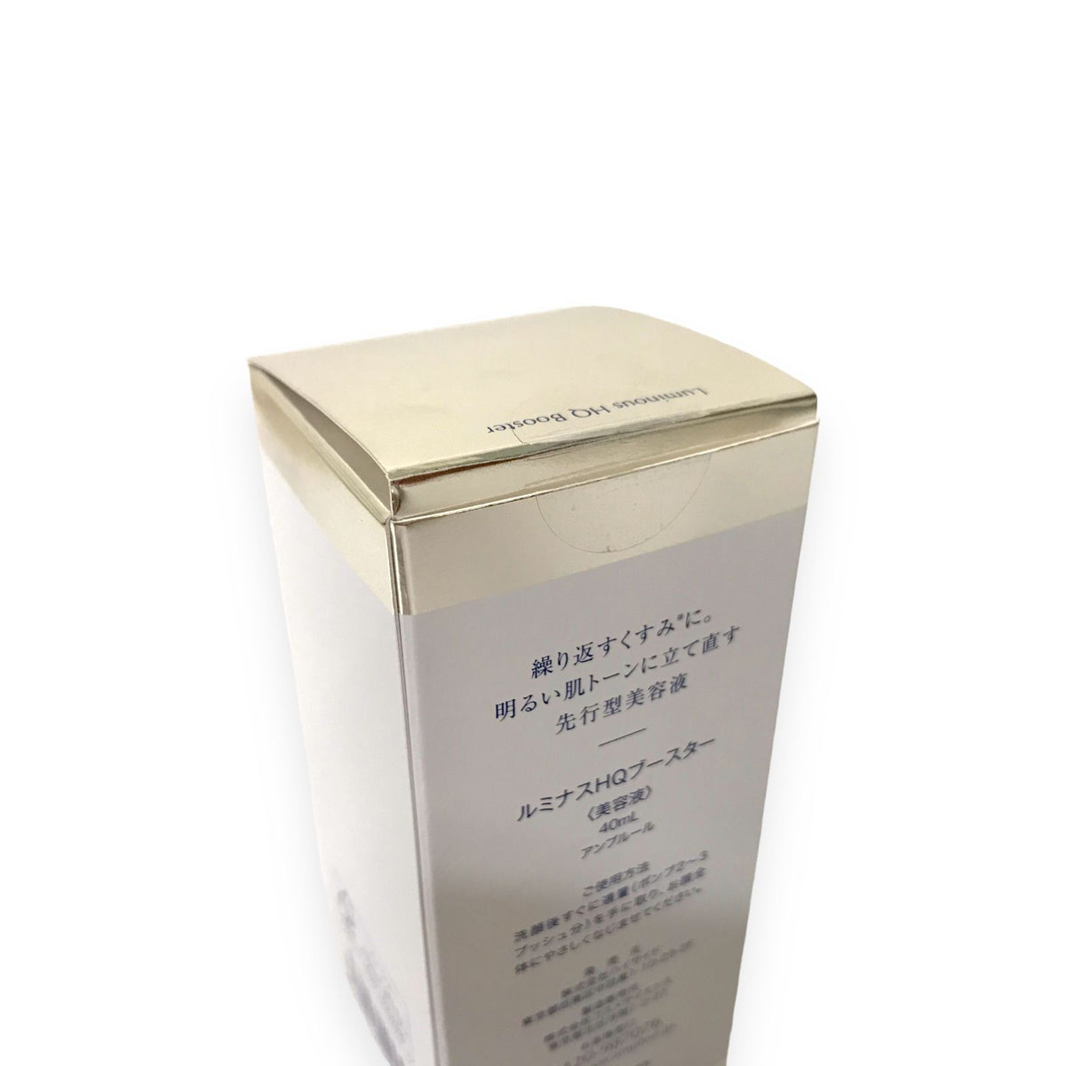 ハイサイド アンプルール ルミナス HQ ブースター 40ml