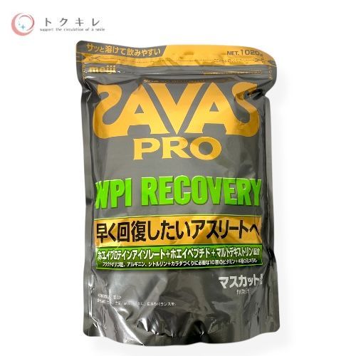 明治 ザバス PRO WPI リカバリー マスカット風味 1020g