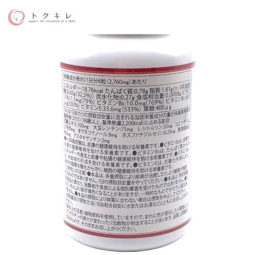 NIKKEN オクテパα 180粒 ペリーラオイル・紅蔘加工食品