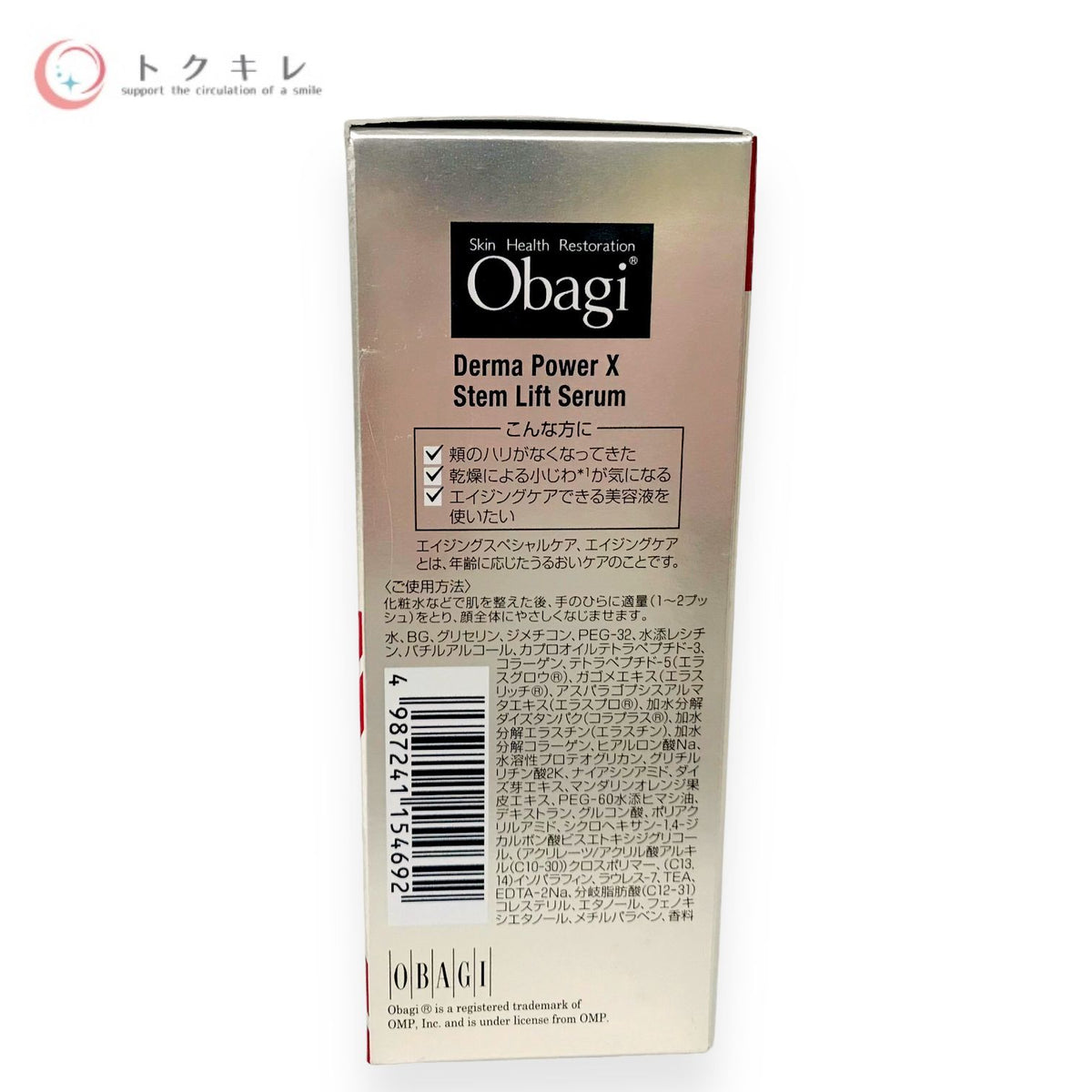 オバジ ダーマパワーX ステムリフト セラム 30ml