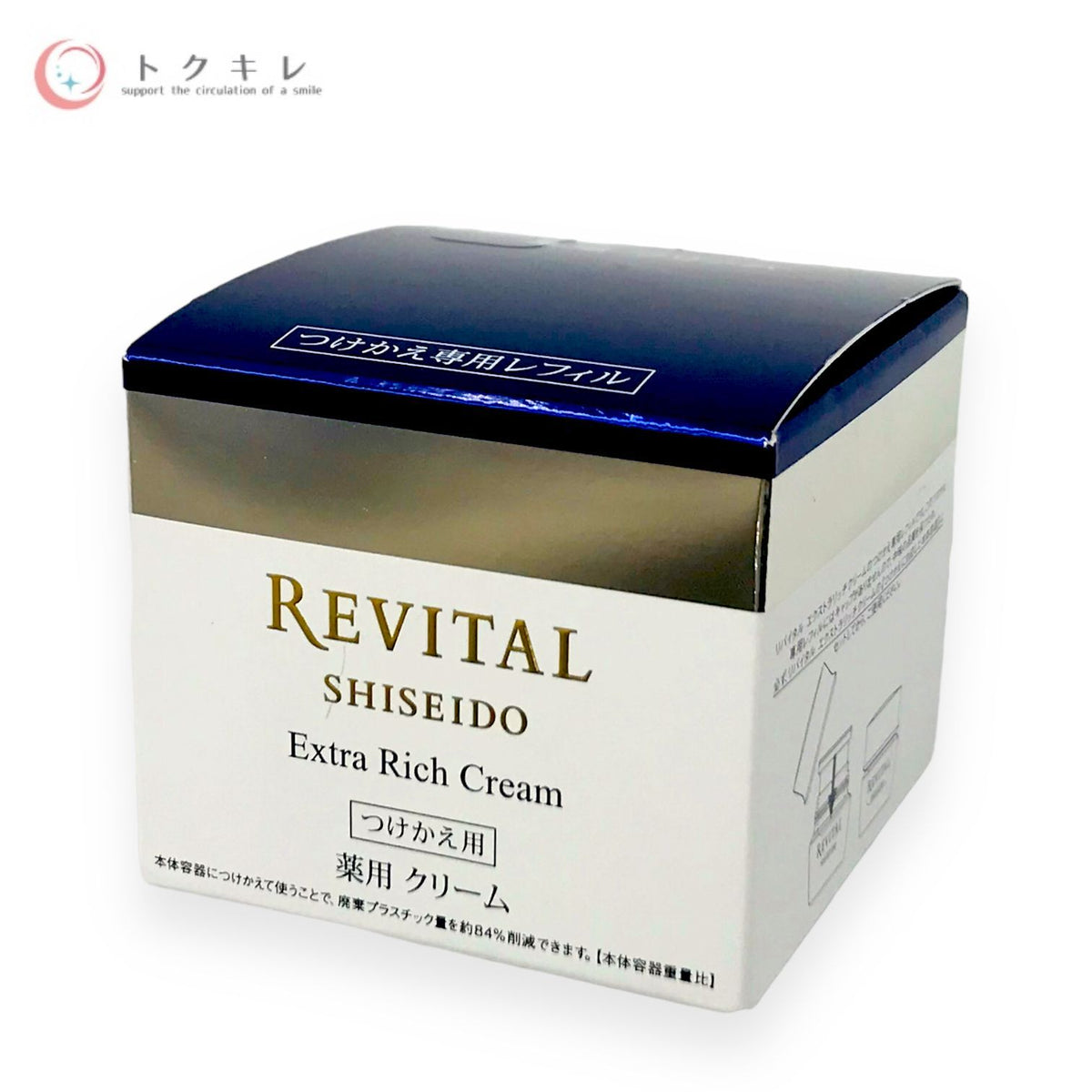 資生堂 リバイタル エクストラリッチクリーム 50g つけかえ専用レフィル