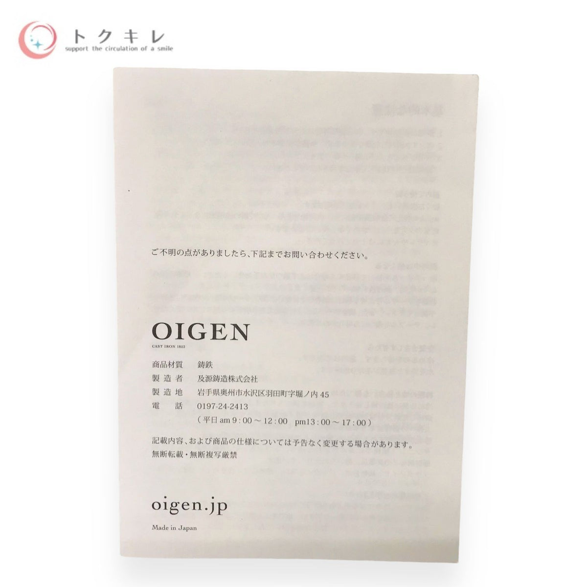 及源 クックトップ角浅形 CT-002
