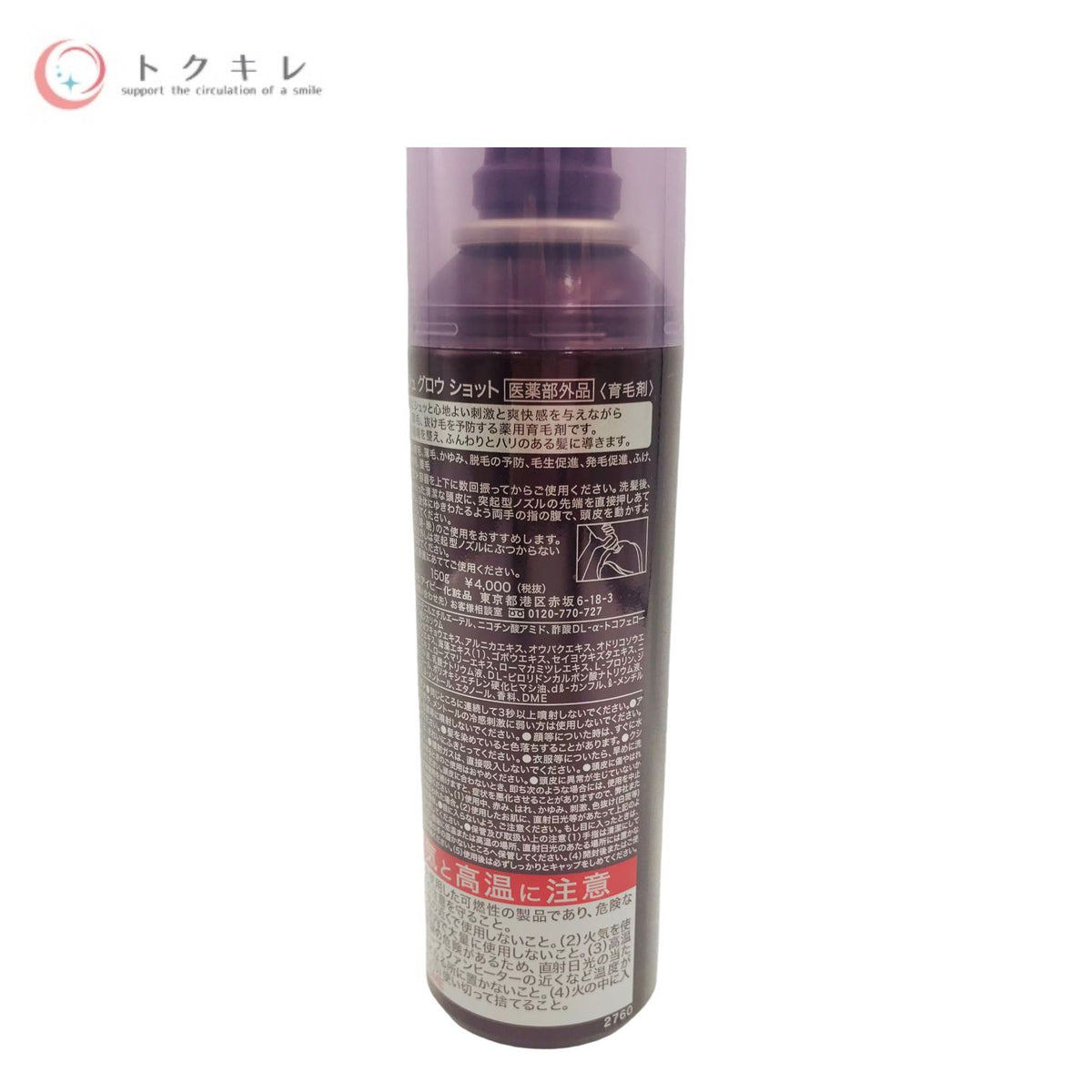 アイビー化粧品 薬用 スカルプ リフレッシュ グロウ ショット 150g