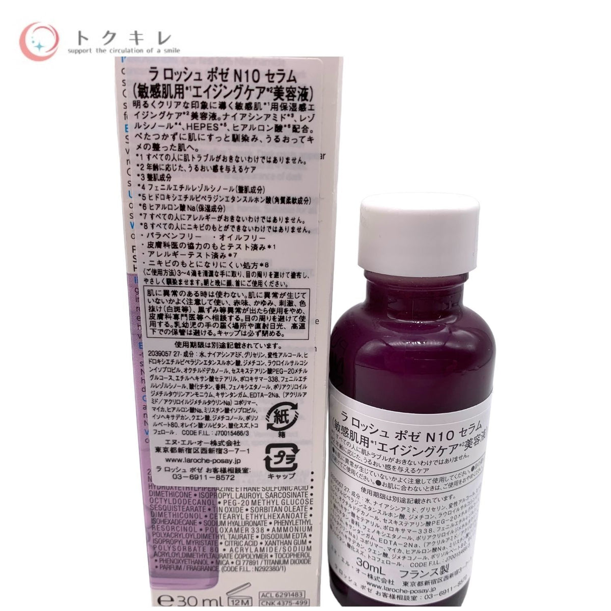 エヌ・エル・オー ラ ロッシュ ポゼ N10セラム(敏感肌、エイジングケア美容液) 30ml