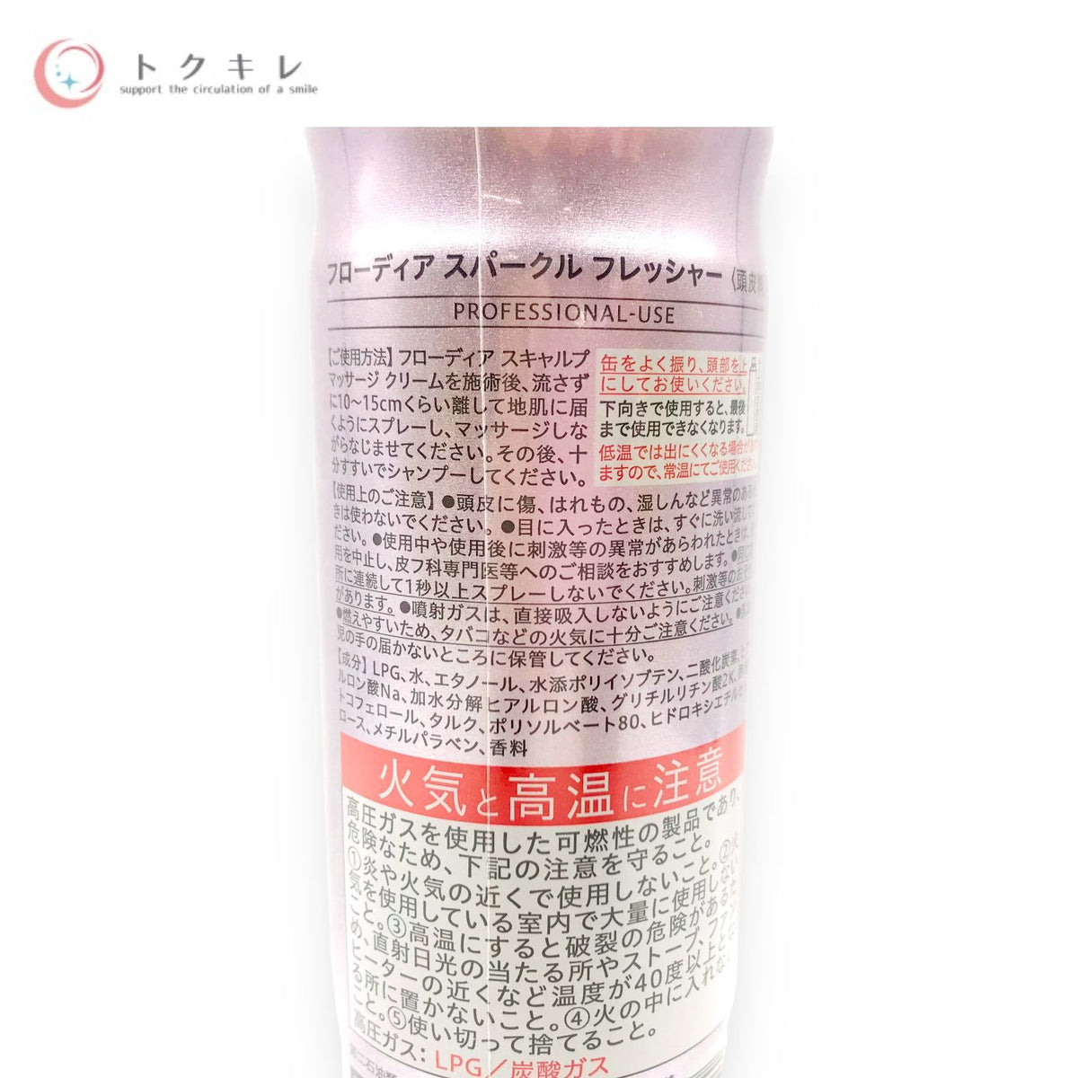 デミコスメティクス フローディア スパークル フレッシャー 140g