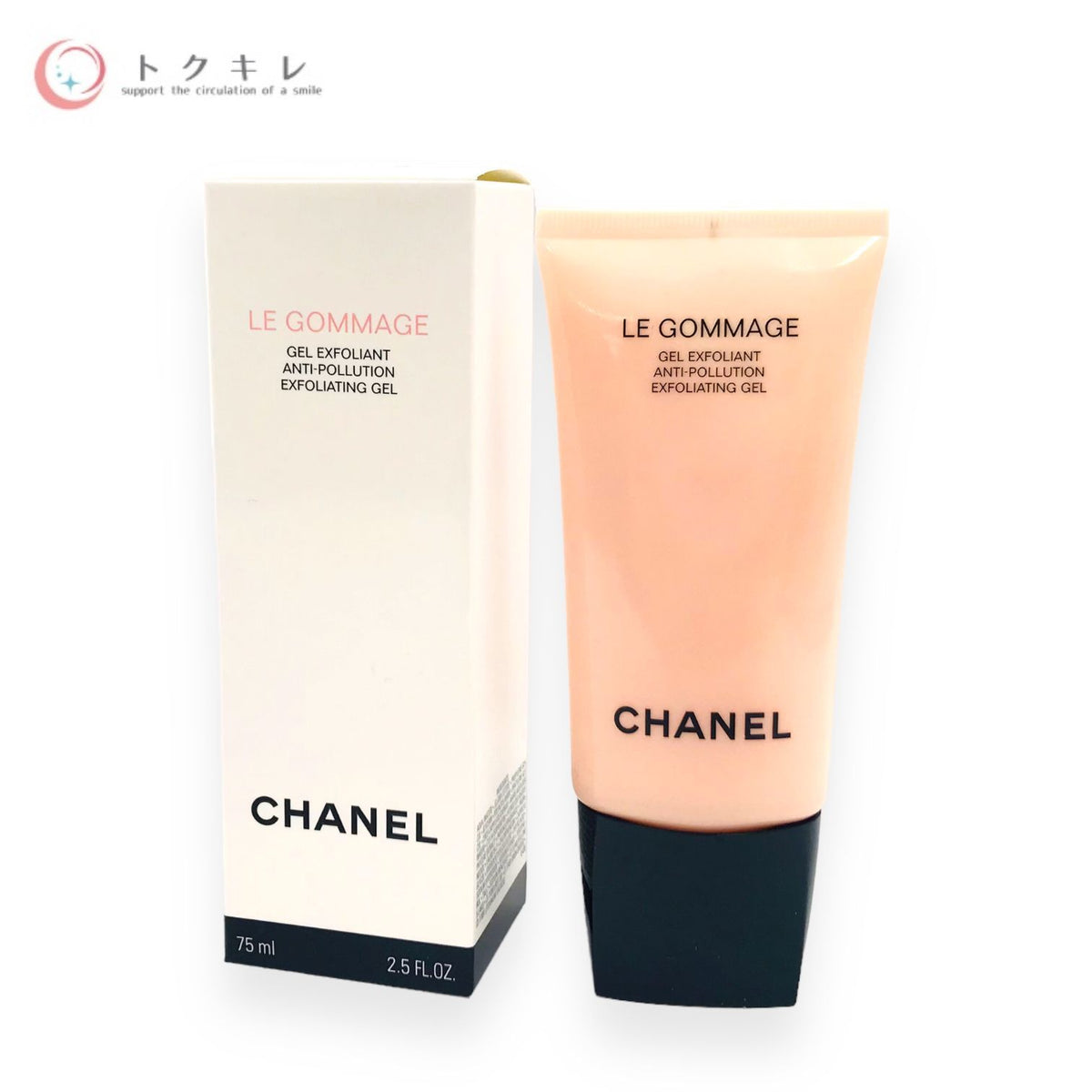 シャネル ル ゴマージュ 75ml
