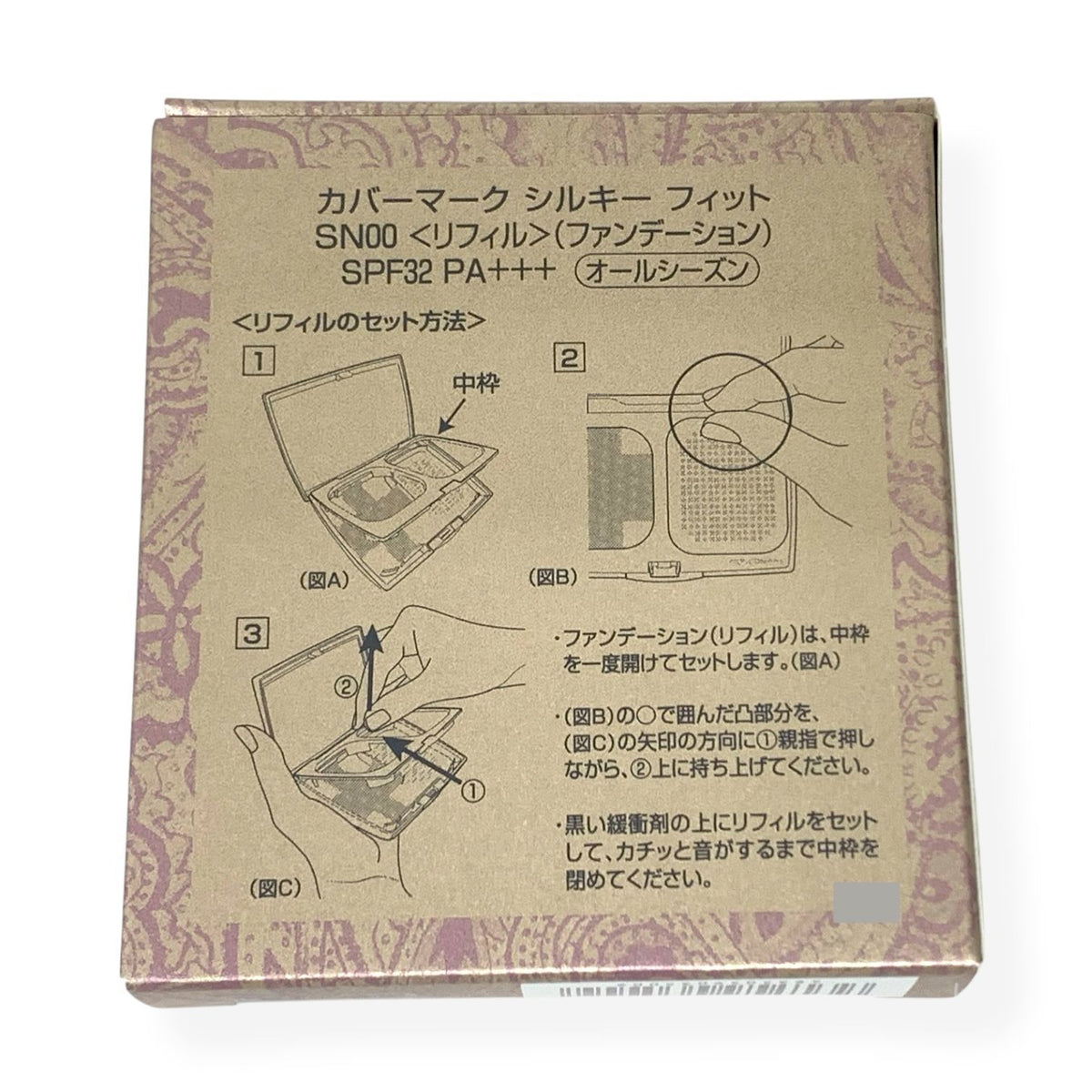 カバーマーク シルキーフィット #SN00 (ファンデーション) ※リフィル＋ケースのセット
