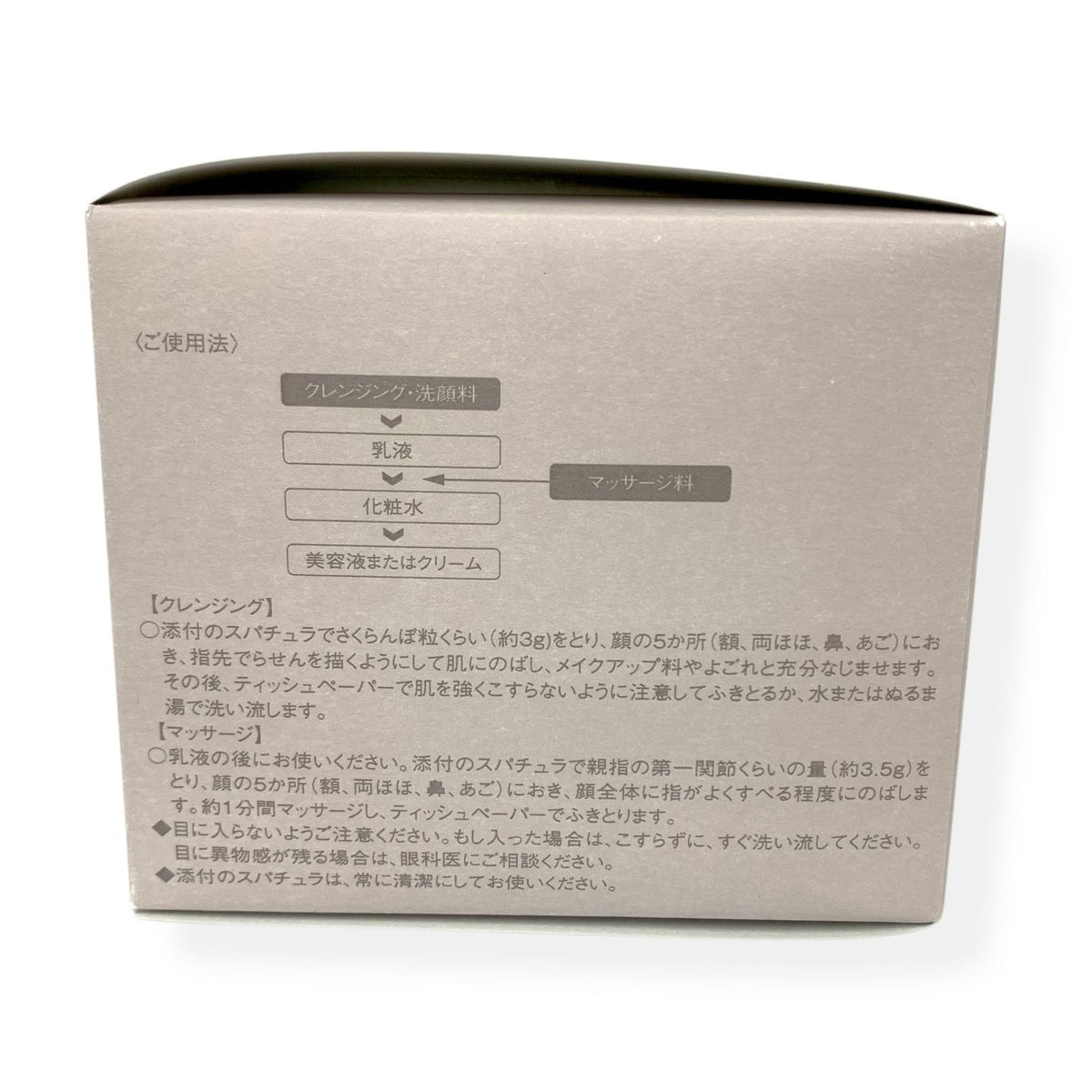 イグニス ブライト エフフォーリア マッサージ&クレンジング クリーム 180g