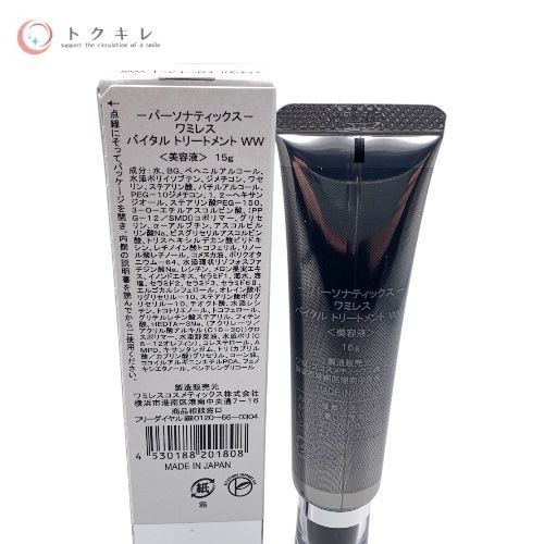 ワミレス パーソナティックス バイタル トリートメント WW (目元口元美容液) 15 g