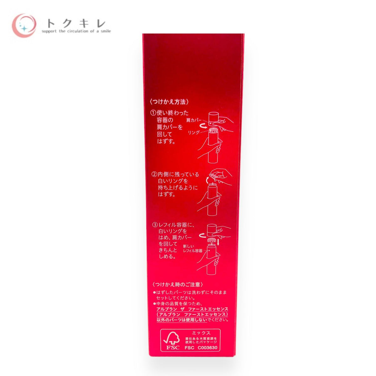 花王 アルブラン ザ ファーストエッセンス レフィル 90g