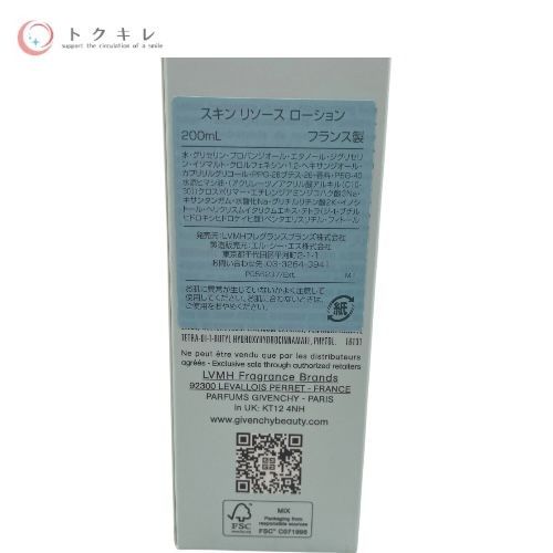 GIVENCHY (ジバンシイ) スキン リソース ローション 200ml