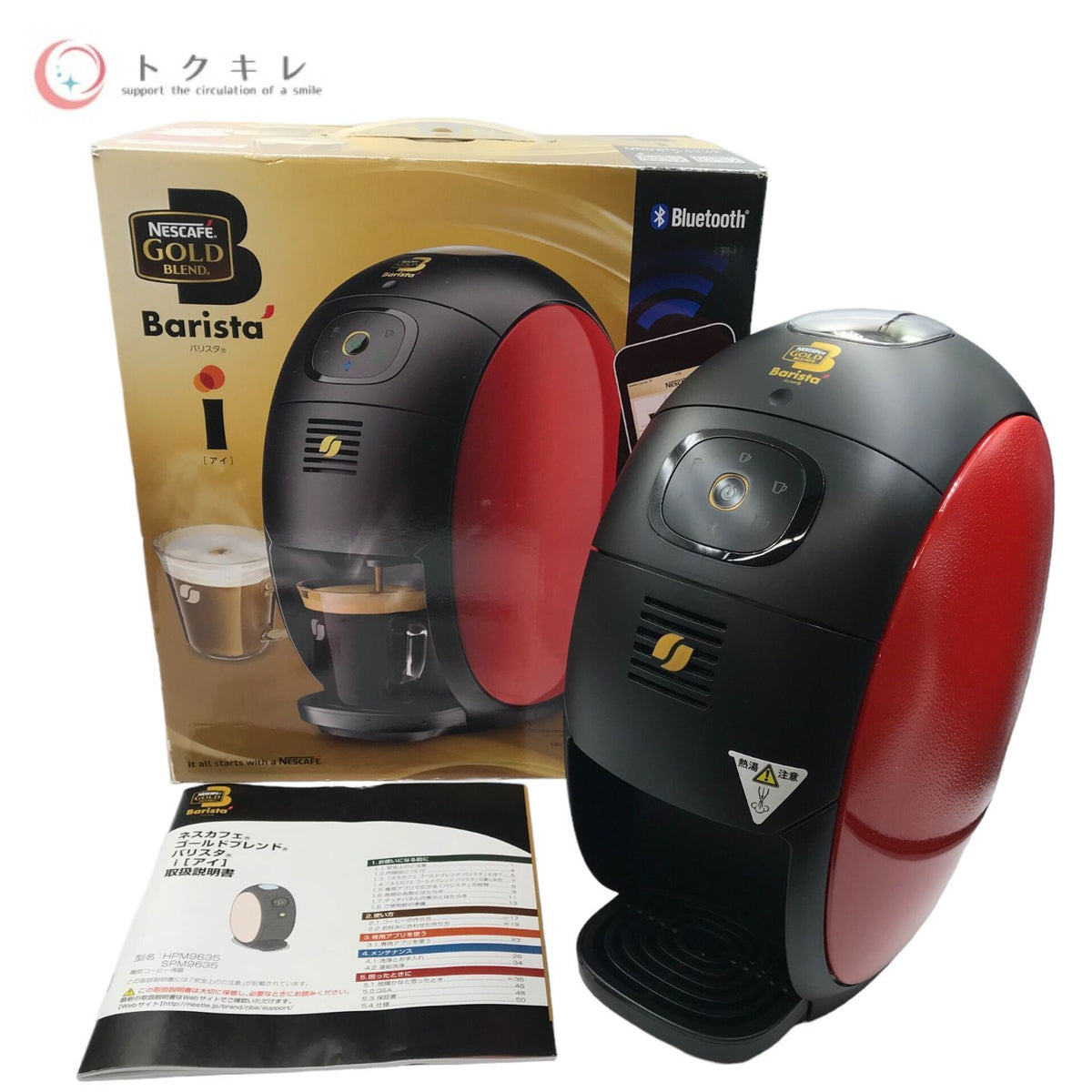 ネスレ ネスカフェ ゴールドブレンド バリスタ アイ NESCAFE Barista i SPM9635