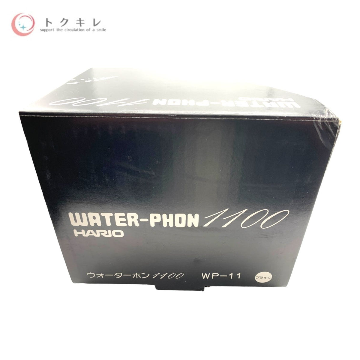 HARIO ウォーターホン イレブン 品番WP-11B 1100