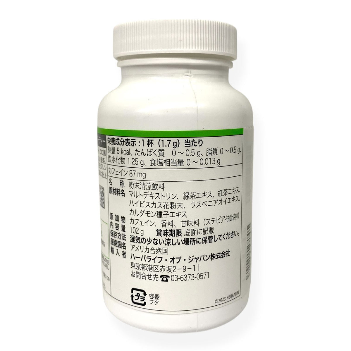 ハーバライフ ハーバル ティー コンセントレート 102g ピーチ