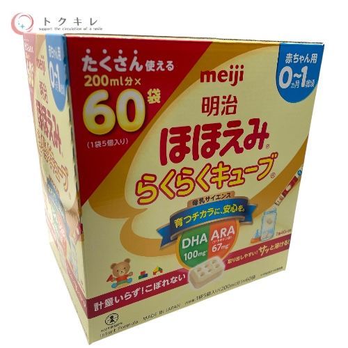 明治 ほほえみ らくらくキューブ 赤ちゃん用 0～1歳頃 200ml分×60袋