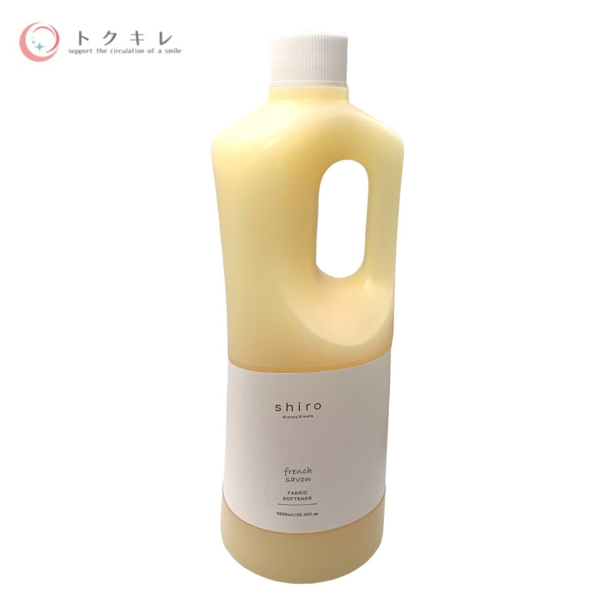 shiro ファブリックソフナー フレンチサボン (柔軟仕上げ剤) 1000ml